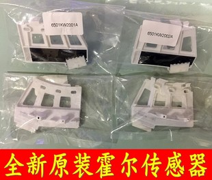 适用LG变频滚筒洗衣机DD电机霍尔传感器6501KW2001A测速器配件