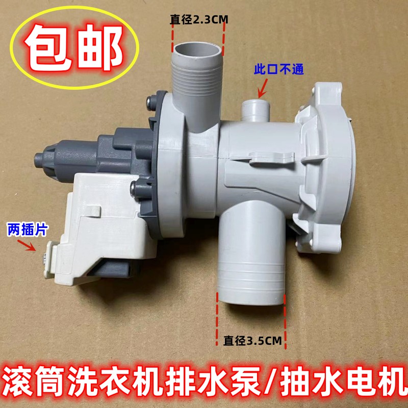 适用TCL滚筒洗衣机XQG70-FC102/F12102/F12101P排水泵电动机配件