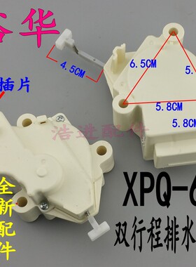 富士山XQB65-6528 /68-6868美的MB55-2030GZ洗衣机排水电机牵引器