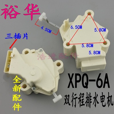 小鸭牌XQB68-7O8洗衣机排水电机 牵引器 排水阀马达 拉水器配件