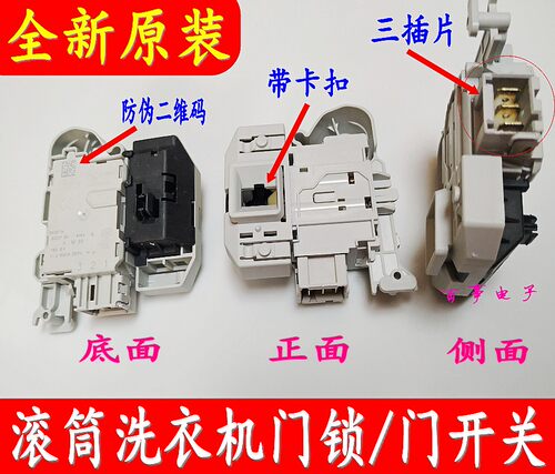 适用西门子滚筒洗衣机XQG80-14S467 WM12P2688W WM10N1600W门锁