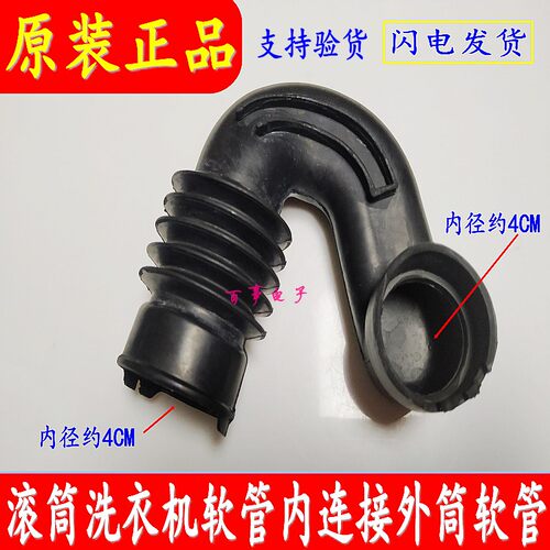 海尔滚筒XQG70-BX12266A XQG100-12B30SU1JD洗衣机洗衣进水管内管
