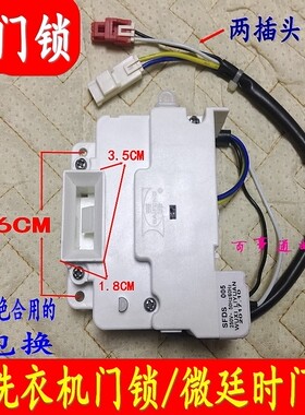 三洋滚筒洗衣机门锁门开关XQG60-L932S L832BCX XQG55-L832W