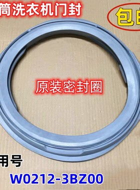 适用松下洗衣机XQG100-E1A2H XQG100-E1028门封密封圈胶圈配件