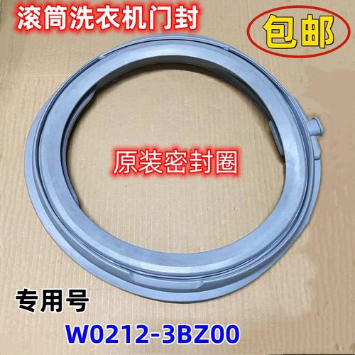 适用于松下洗衣机XQG90-E9028/E9A2D/E9A2P门封密封圈观察窗垫