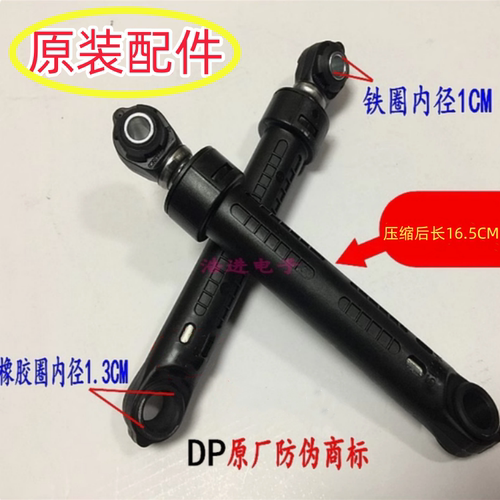 减震器滚筒洗衣机三得避震脚