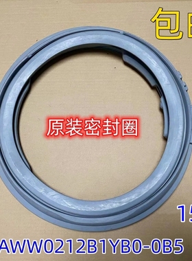 适用于松下洗衣机XQG100-E157/L255/E155/E15V/L2EM/NAEW门封NA5D