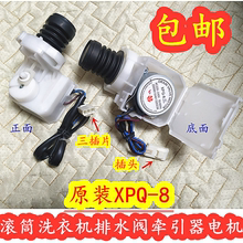 原厂帝度三洋滚筒洗衣机DG-L7533BXG排水电机L7533BHC/BXS排水阀