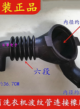 适用TCL滚筒洗衣机XQG60-601BS橡胶管软管XQG60-601S排水泵连接管