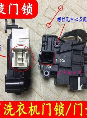 三洋惠而浦滚筒洗衣机WG-F90920BK WG-F75831BK/F85831BK门锁开关