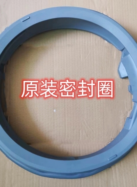 适用于松下滚筒XQG100-L165洗衣机门封窗体密封圈