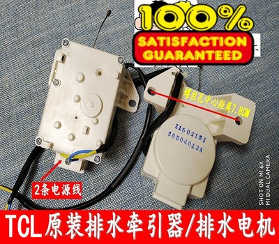 原装海尔大神童洗衣机排水电机牵引器XQB80-KM12688 B75688Z21阀