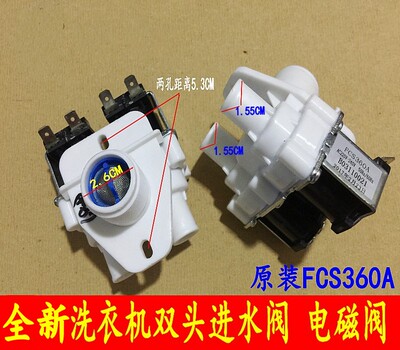 进水阀滚筒洗衣机海尔电磁阀
