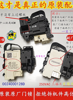 适用海尔洗衣机G100018B12G,G100868B12G,G100018HB12G门锁门开关
