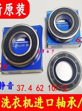 适用西门子滚筒洗衣机WS10M368TI WS10M3M0TI WS10M3N0TI轴承水封