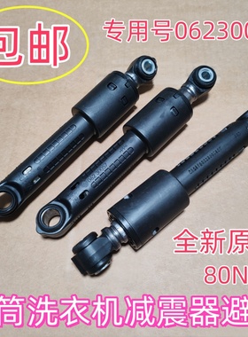 适用三星滚筒WD10T654DBN/SC洗衣机减震器避震器减震脚配件