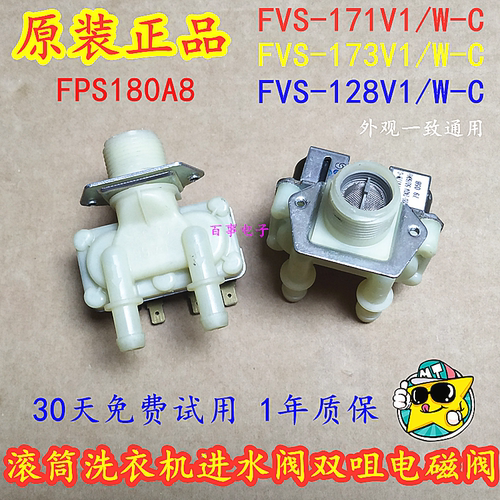 适用松下滚筒洗衣机XQG70-EA7122 XQG80-E8320进水阀双头电磁阀