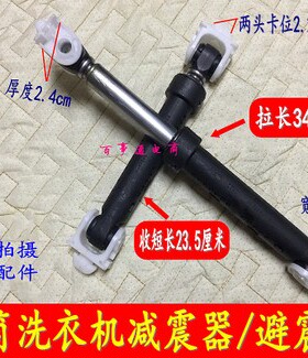惠而浦海信滚筒WFC24704S  XQG70-A1003S 90-ZS24904BS洗衣机减震