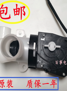 适用小天鹅TBM90-7188WIDCLG洗衣机排水电机电磁阀QA12-117同款