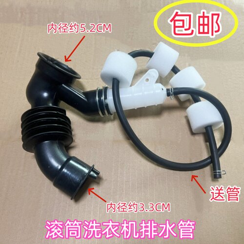 适用海尔滚筒EG100HMATE29S XQG100-L533S洗衣机排水管内排水软管