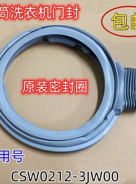 适用松下滚筒洗衣机XQG90-NG90WJ NG90WN门封NG90WP/WT/WY密封圈