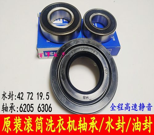 松下滚筒洗衣机XQG60-V62AS-V62AW-V60A1 52-V20NW-V52NW轴承水封