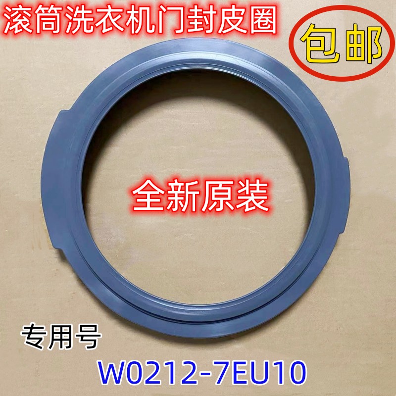 松下滚筒洗衣机皮圈XQG60-V65GW/GS/NS/NW V63GS/GW/NS门封密封圈