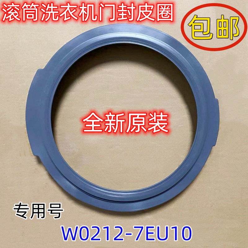 松下洗衣机XQG52-V52GW V20NW V30NS V53NS V53NW门封密封圈胶圈 生活电器 其他生活家电配件 原图主图