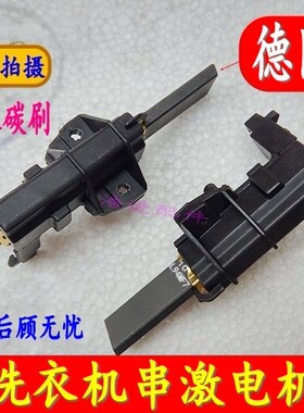 松下滚筒XQG60-V63NS GS GW NW V65GS洗衣机电机碳刷马达碳刷配件