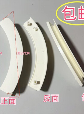 适用于TCLXQG60-F10101T/F12101T/F12101滚筒洗衣机门把手门拉手