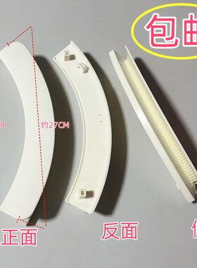 适用于TCLXQG60-F10101T/F12101T/F12101滚筒洗衣机门把手门拉手