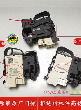 适用海尔滚筒@G1012HB76S,@G1014HBX66G洗衣机微延时门锁门开关