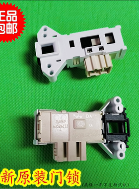 新款松下滚筒洗衣机XQG60-EA6022 EA6021 XQG80-J8022门锁门开关