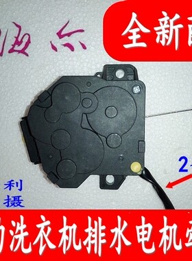 原装海尔洗衣机XQB75-M1268 XQB60-M918 B9001Z71V排水电机牵引器