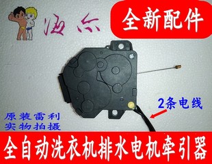 排水电机 原装 M1269S洗衣机牵引器 XQB70 阀 海尔大神童B7001Z71V