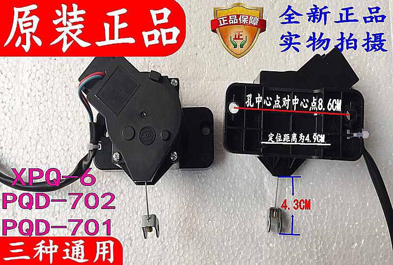 适用美的洗衣机MB6008 MB5553H MB6001 MB5575排水电机牵引器阀