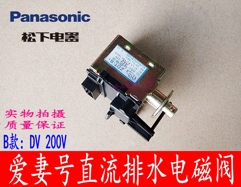 原装松下XQB55-W551U XQB40-841洗衣机排水阀 牵引器 排水电机阀