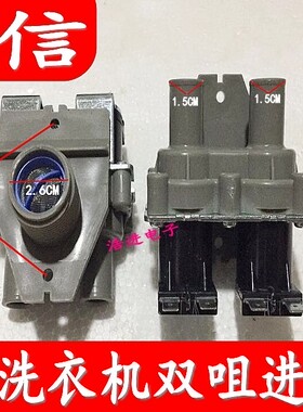 威力洗衣机XQB80-8066A双头电磁阀 海信洗衣机XQB75-Q8601F进水阀