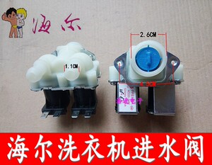 海尔滚筒洗衣机进水阀 XQG60-1000/J/XQG60-10866A-812双头注水阀