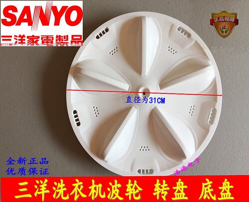 三洋洗衣机XQB46-376A-476-328转盘XQB50-M855/M855N 55-851Z波轮