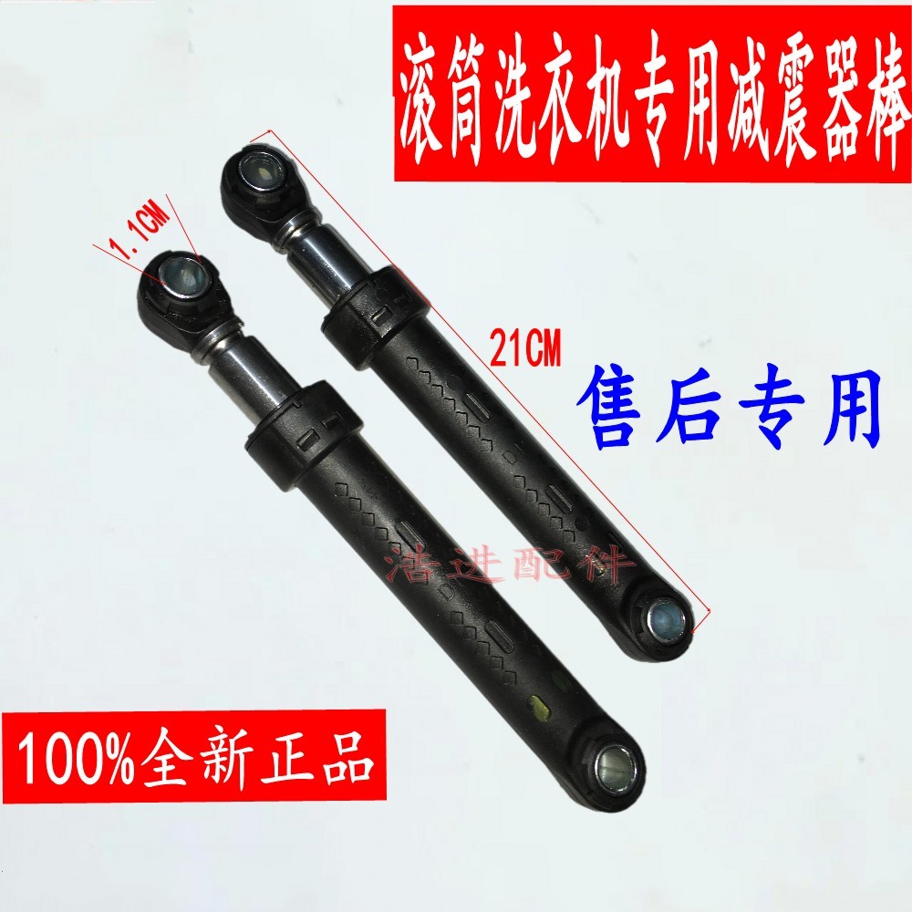 西门子滚筒洗衣机原装减震器