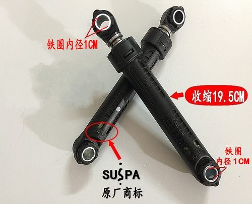 松下滚筒XQG100-VR108 XQG70-V7258洗衣机减震杆避震器阻尼棒避振