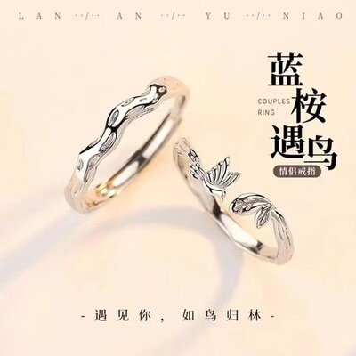 蓝桉与鸟戒指女男一对ins不掉色