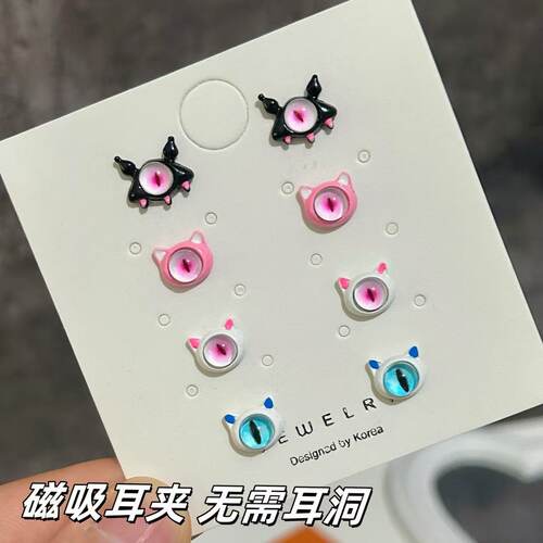 少女心小众恶魔眼睛磁吸耳夹
