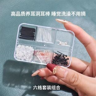 新打耳洞耳棒养耳洞树脂透明隐形塑料耳钉洗澡睡觉免摘防堵塞胶棒