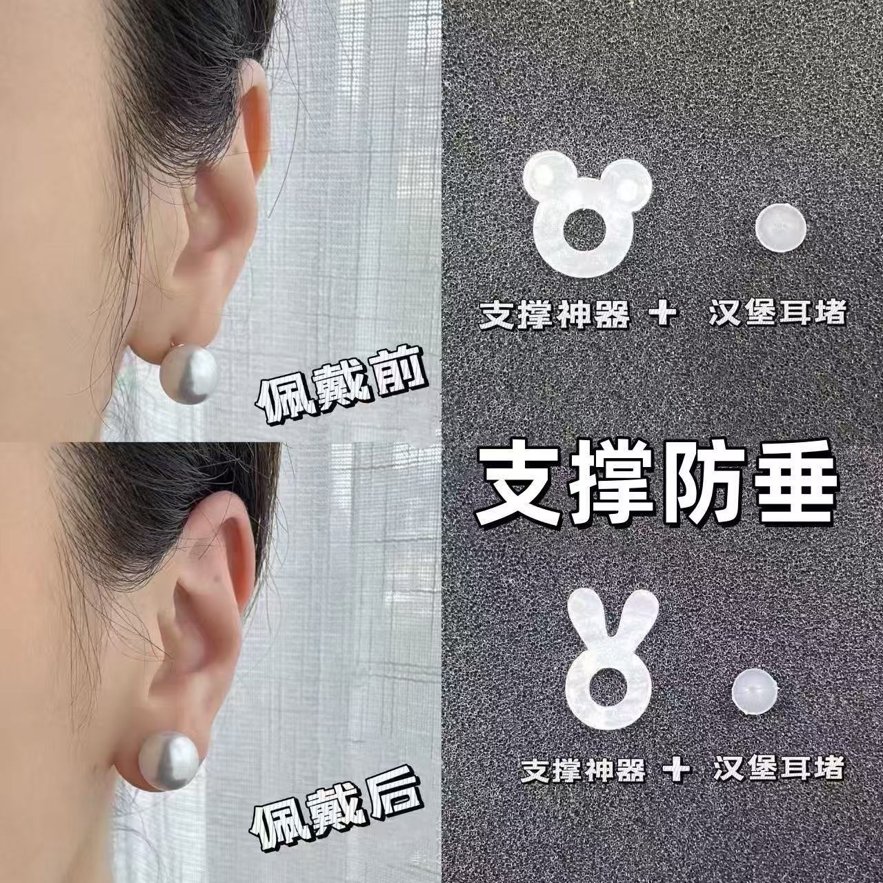 汉堡支撑耳堵透明辅助防坠耳堵耳钉简约防掉固定耳钉塞硅胶支撑