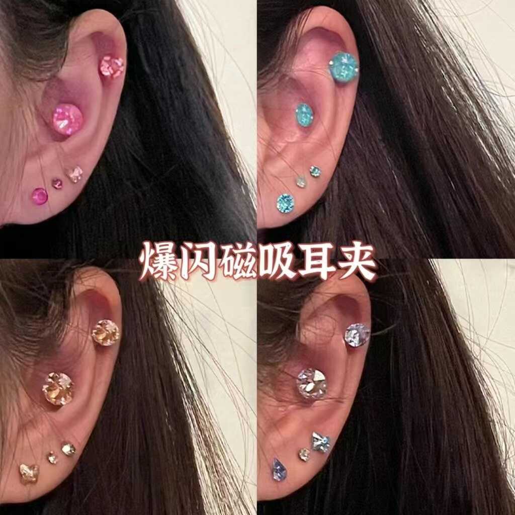 2024新款彩色锆石磁吸耳蜗钉无洞免打孔辣妹耳夹爆闪华子耳骨夹女