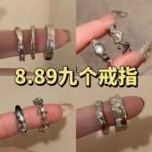 戒指套装 8.89九个戒指 组合极简风戒指ins小众冷淡风气质素圈