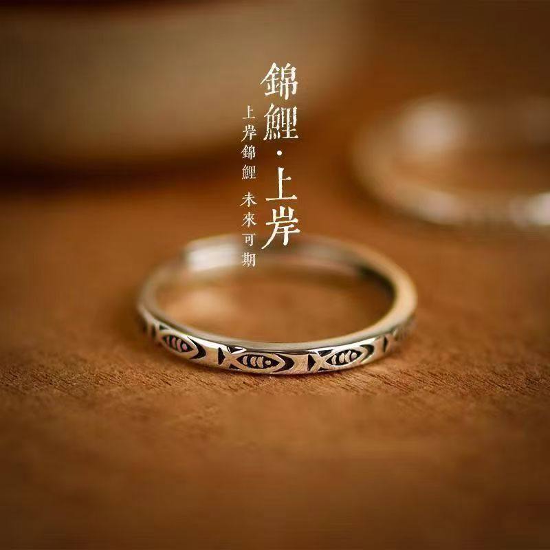 个性复古可调节戒指锦鲤在手应有尽有好运男女小众设计指环开口戒