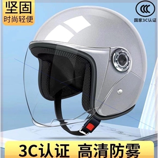 永恒官网新国标3C认证电动车头盔男女摩托半盔电瓶车春小码安全帽